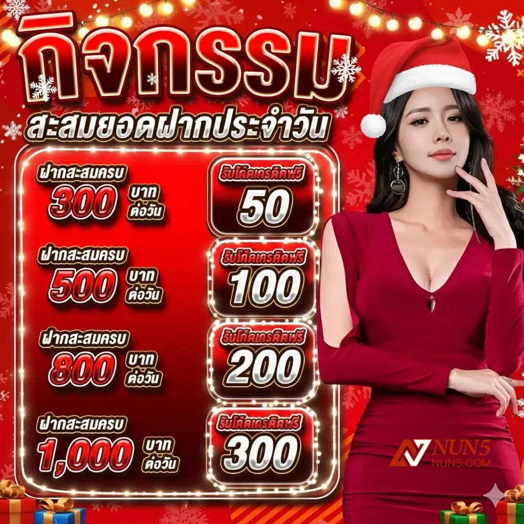 NUN5